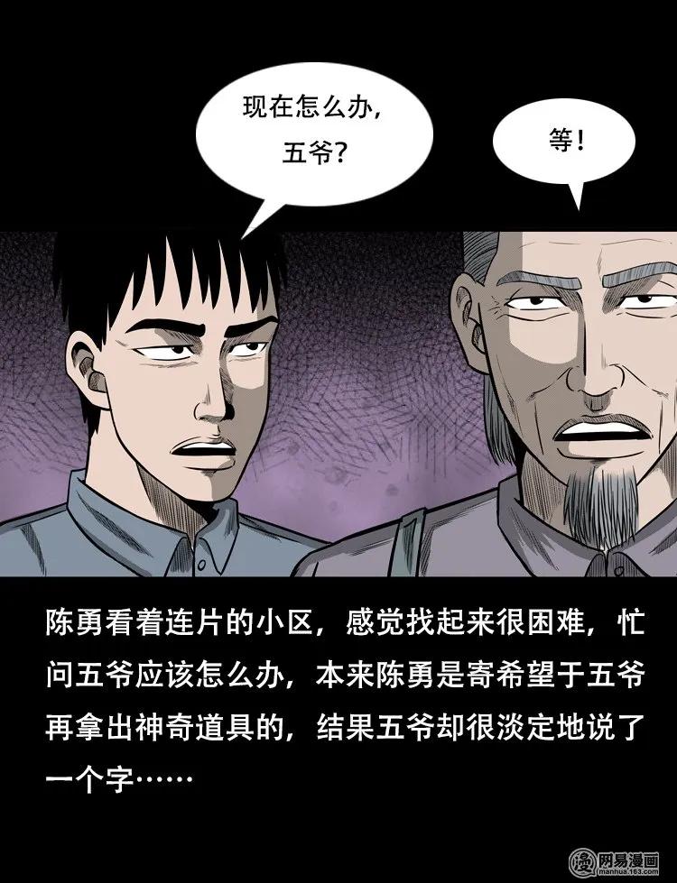 126 欲望布偶（下）49