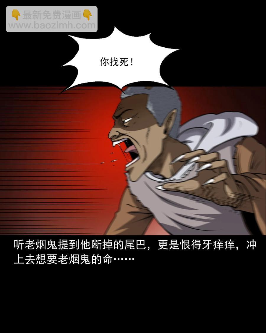359 老烟鬼（十八）3