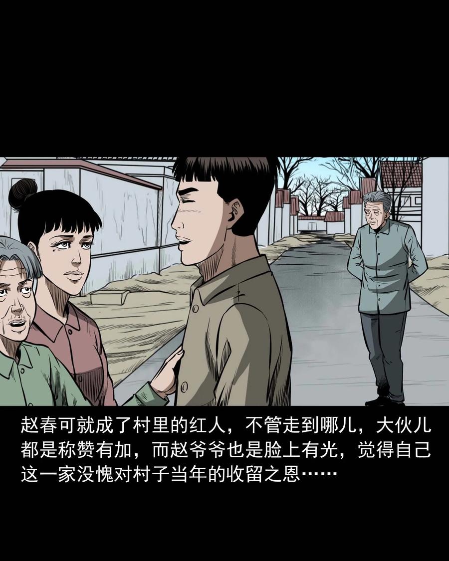 311 白眼狼11
