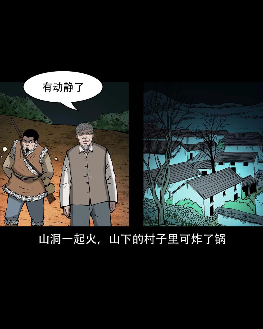 577 老烟鬼126话46
