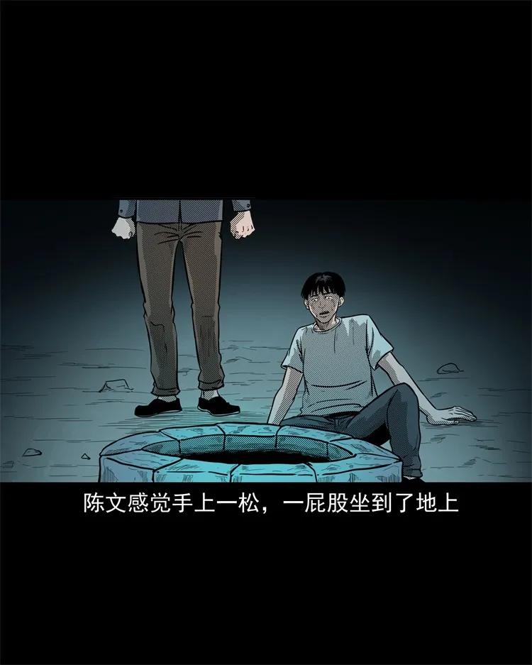 255 枯井49
