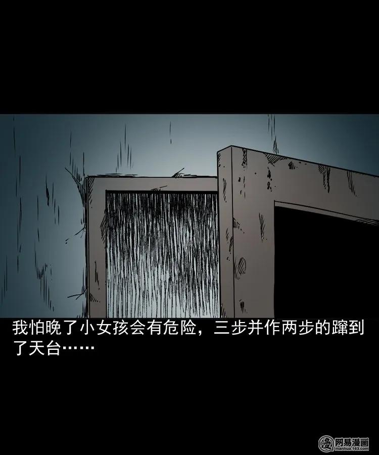 151 阴阳眼（一）37