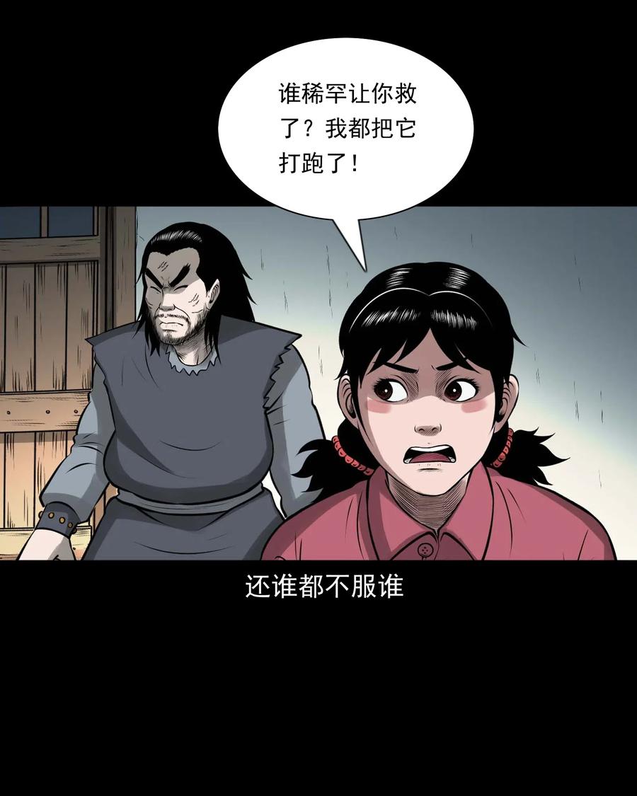 459 老烟鬼68话5