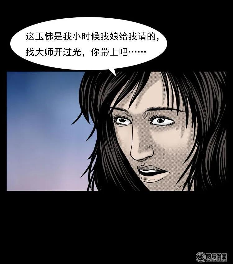 51 富一刀战黄妖（上）14