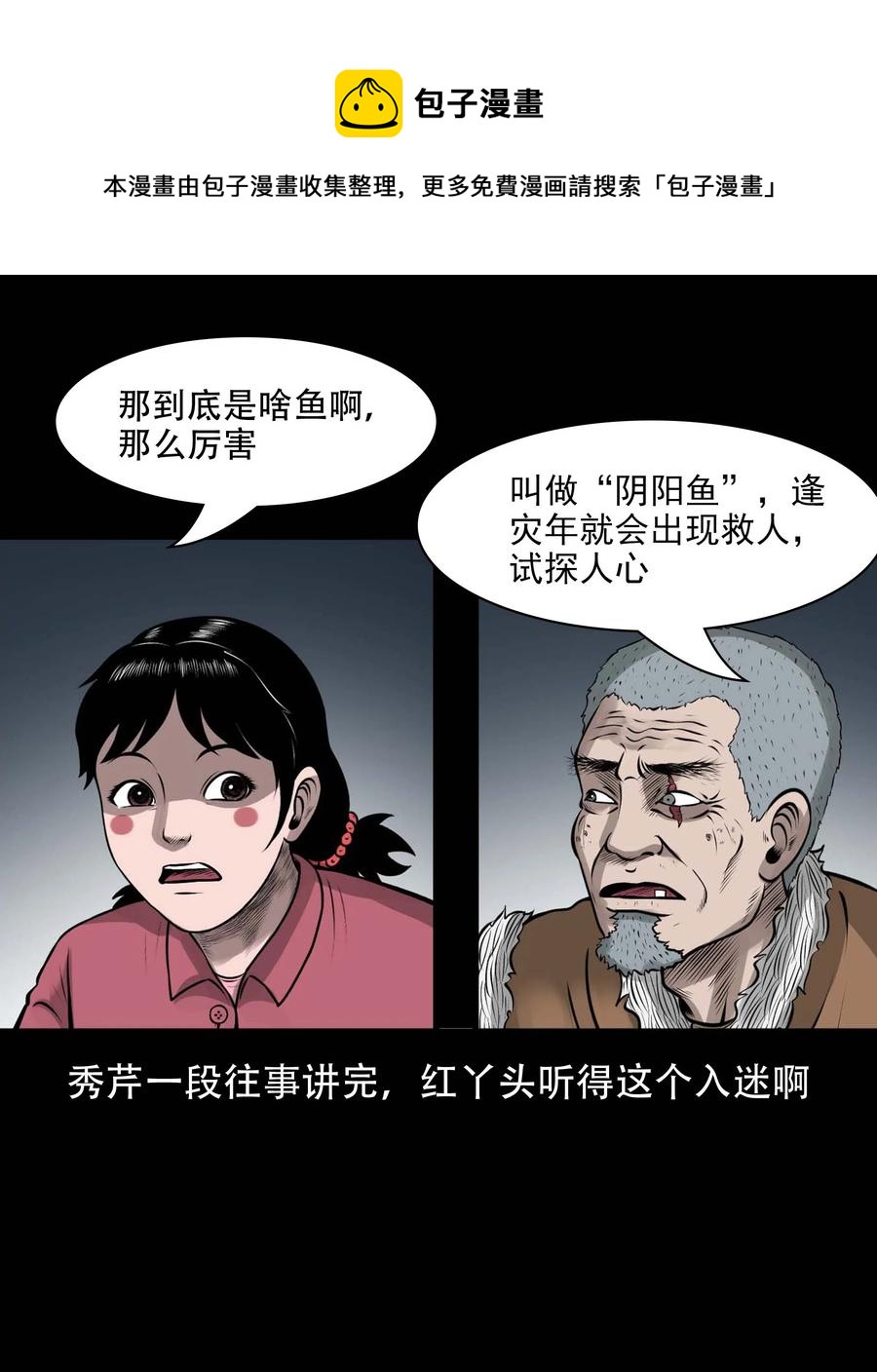 567 老烟鬼120话64