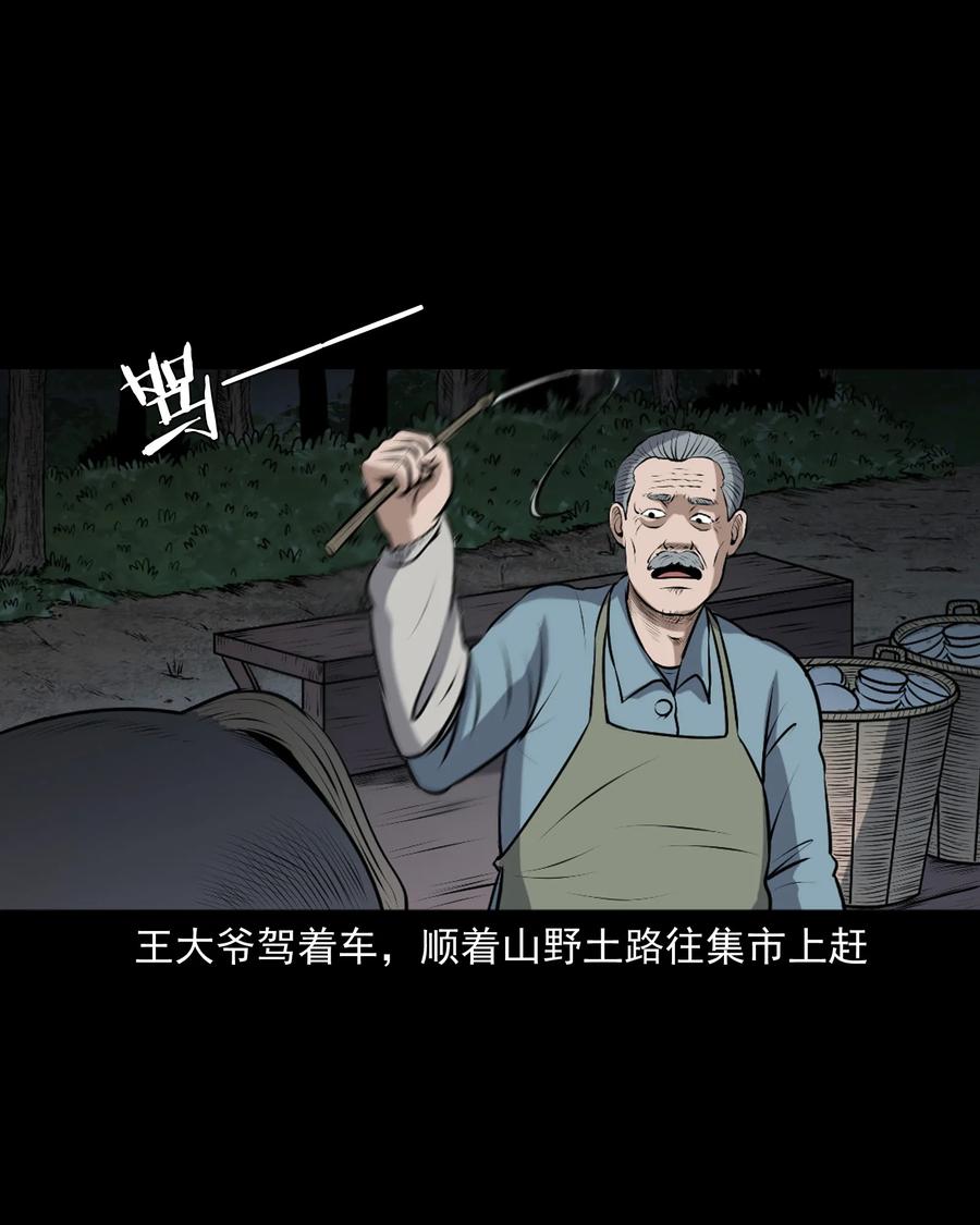 346 王大爷的故事6
