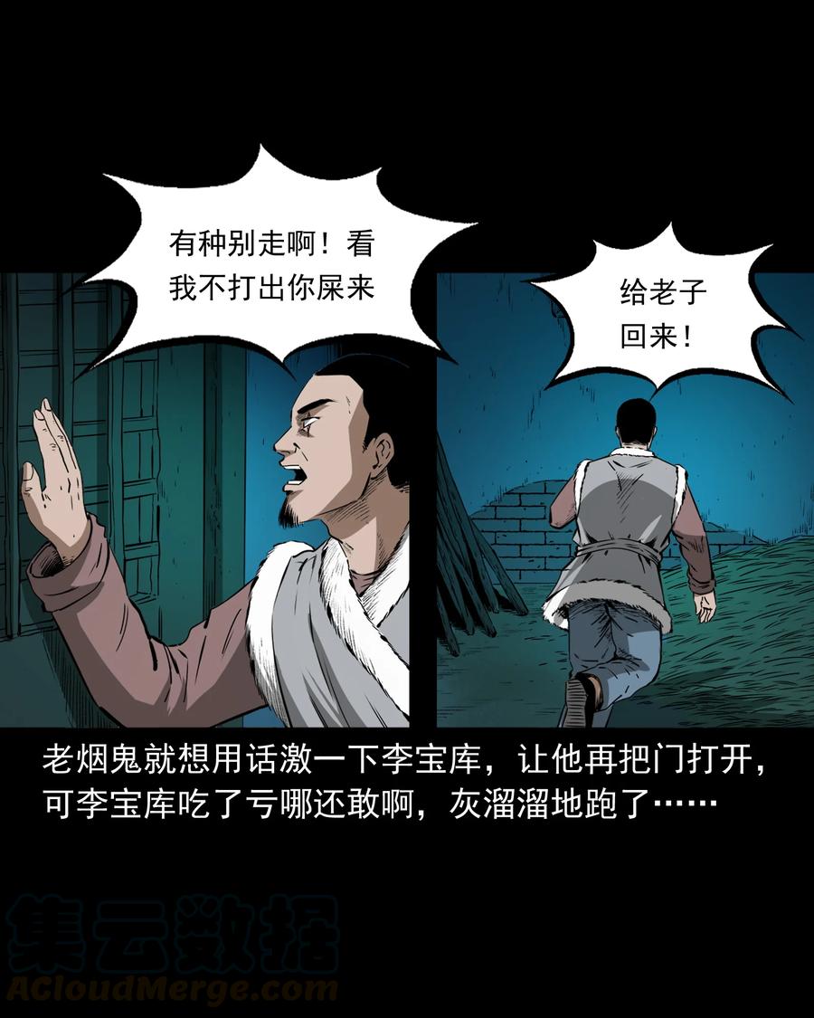 502 山神传说二39