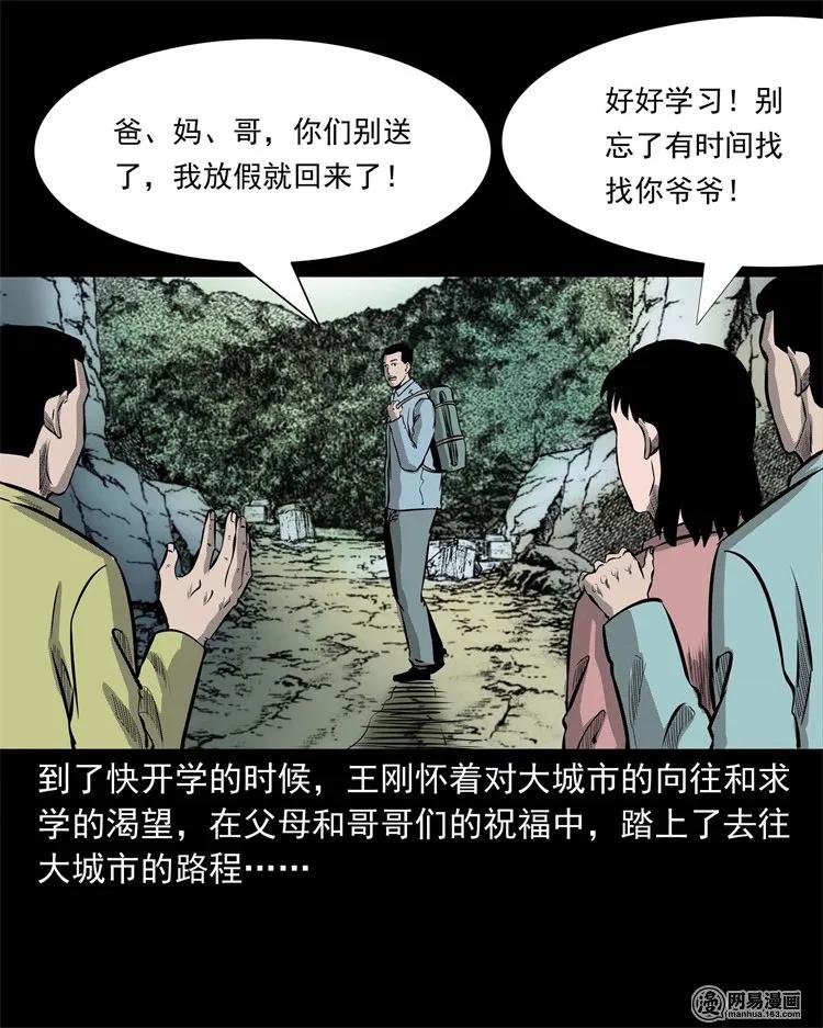 225 老王头18