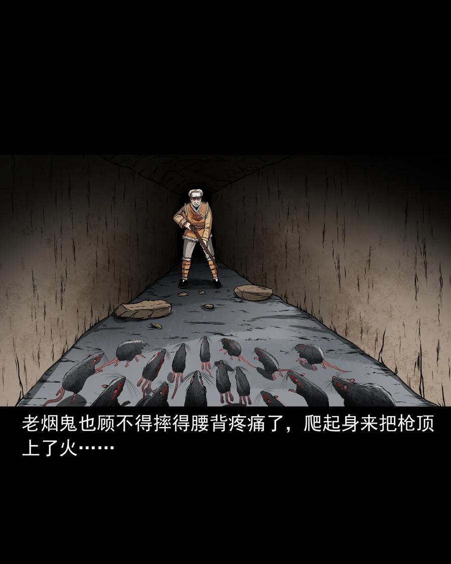 359 老烟鬼（十八）42