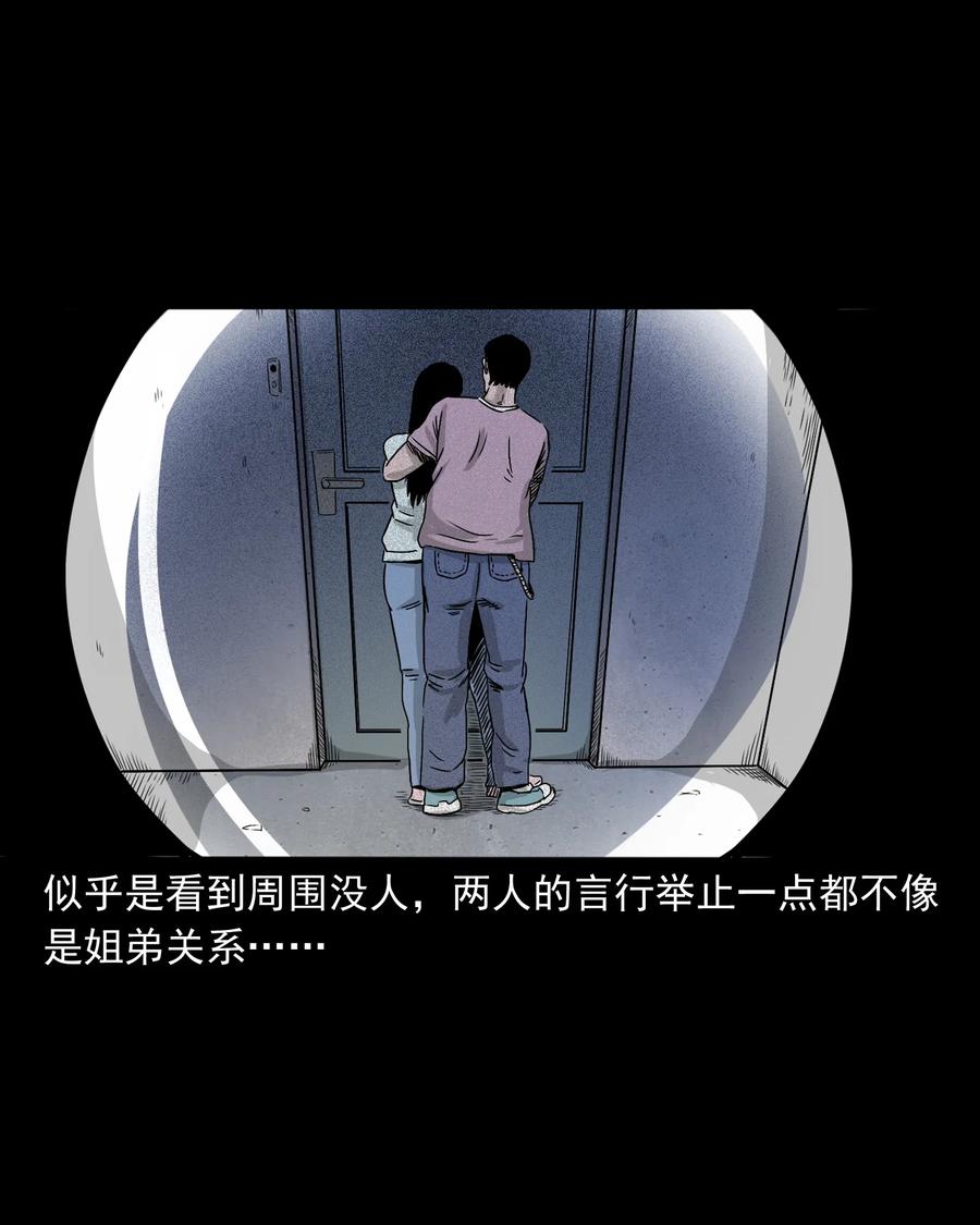392 助鬼为乐29