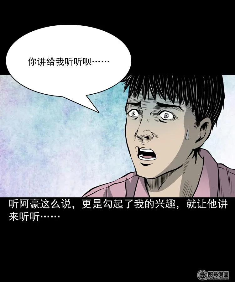 156 打小人27