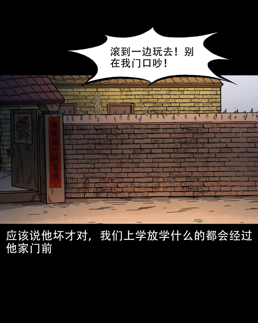 632 家有恶邻3