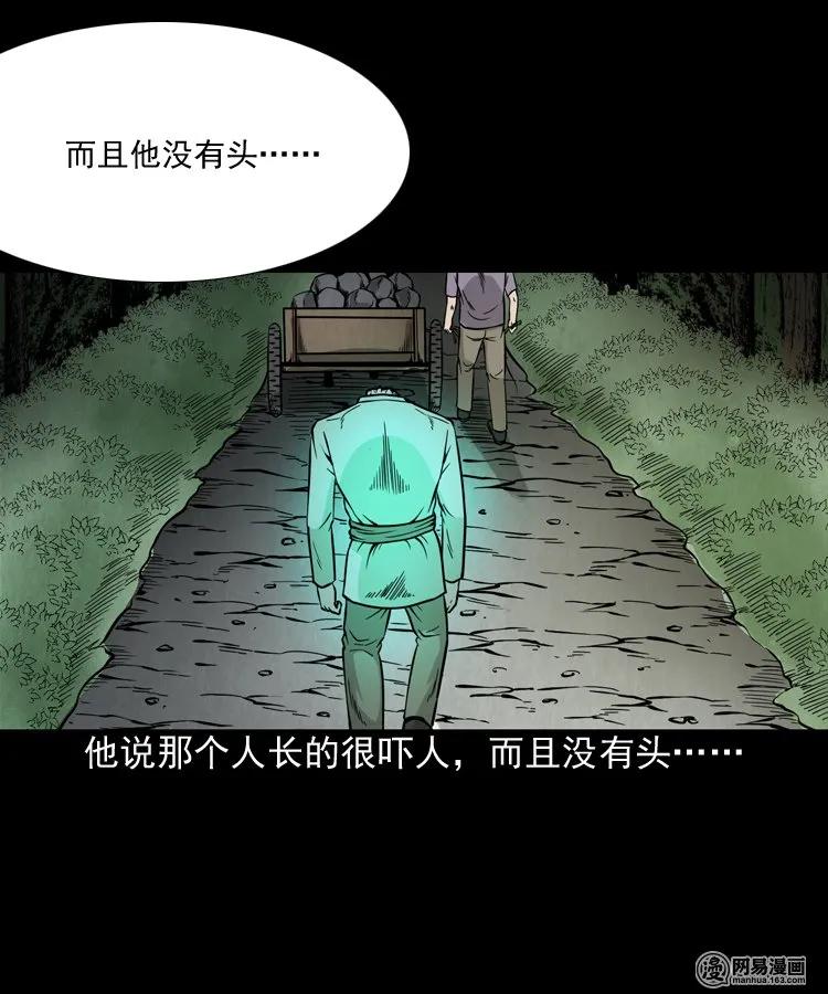 177 乡村怪咖（二）30