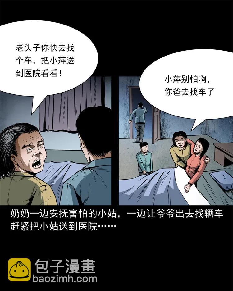 252 蛤蟆鞋13