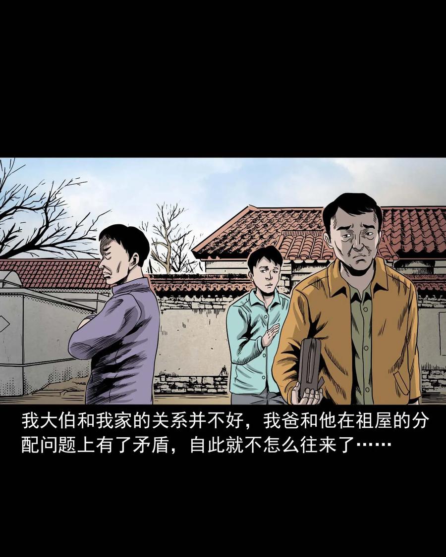 339 大伯的葬礼1