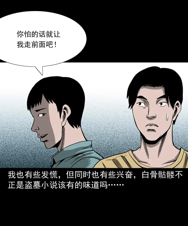 263 迷洞23