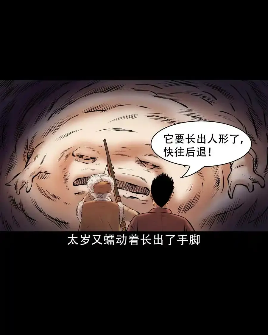 666 老烟鬼177话43