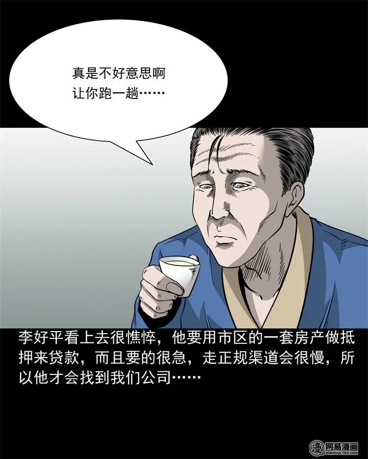 205 古曼童3