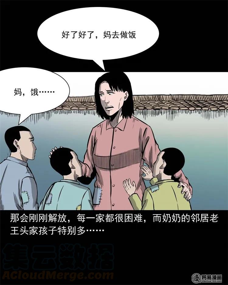 225 老王头4