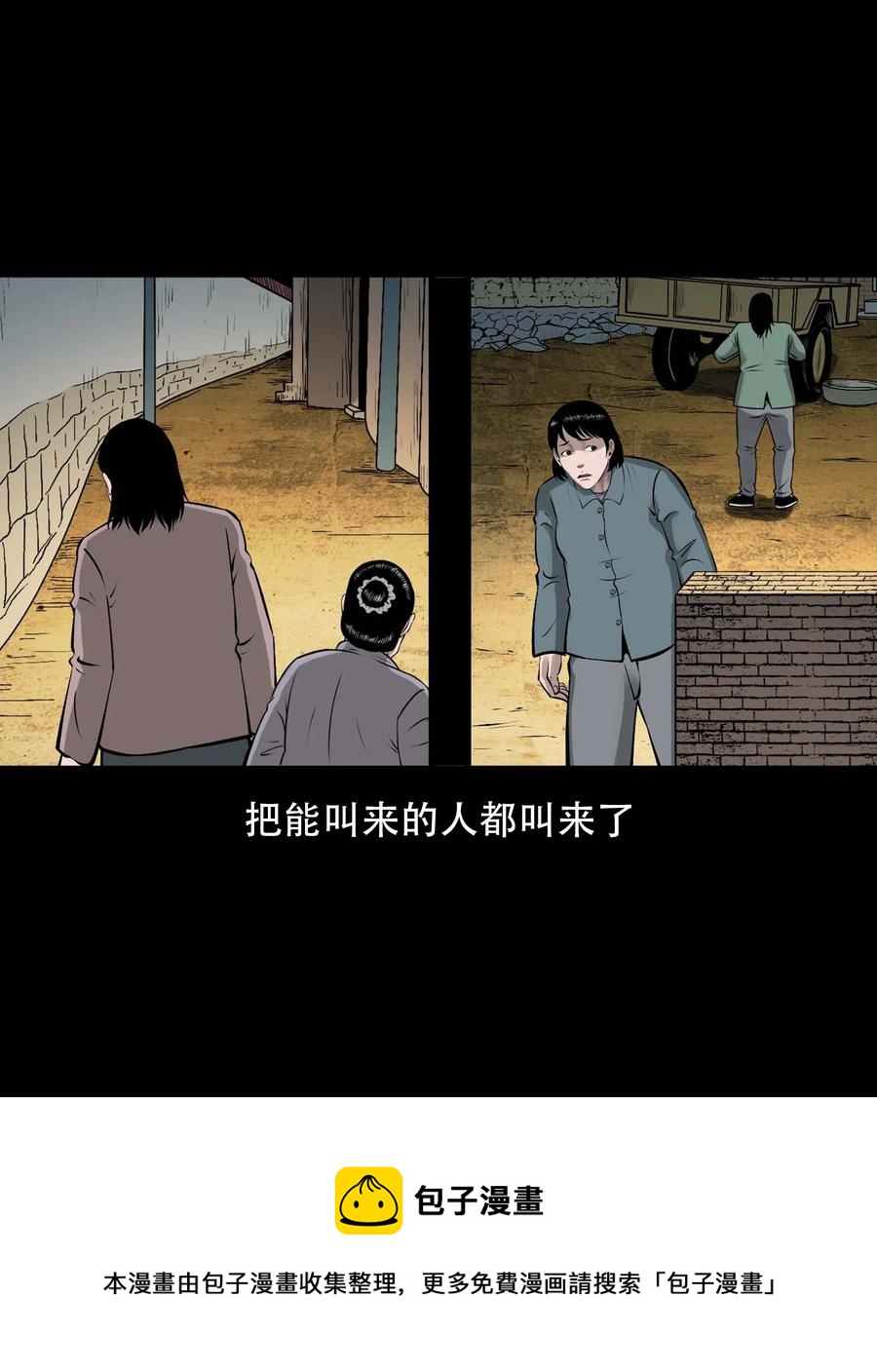 563 老烟鬼118话28