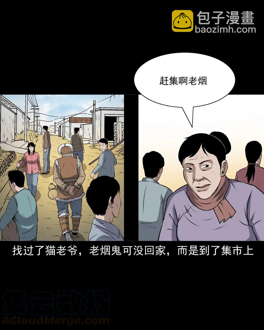 347 老烟鬼（十四）24