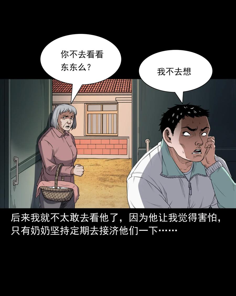 396 叫魂50