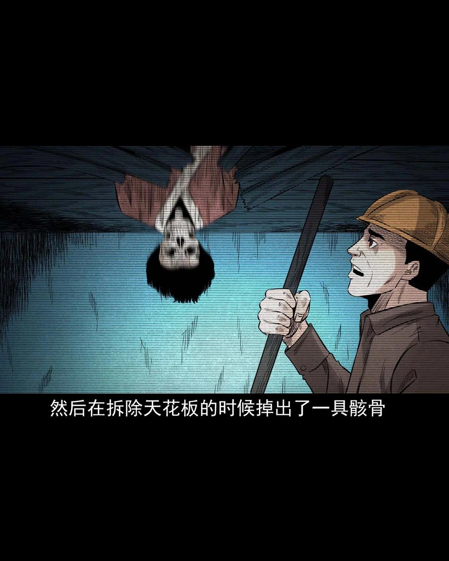 531 诡见闻55