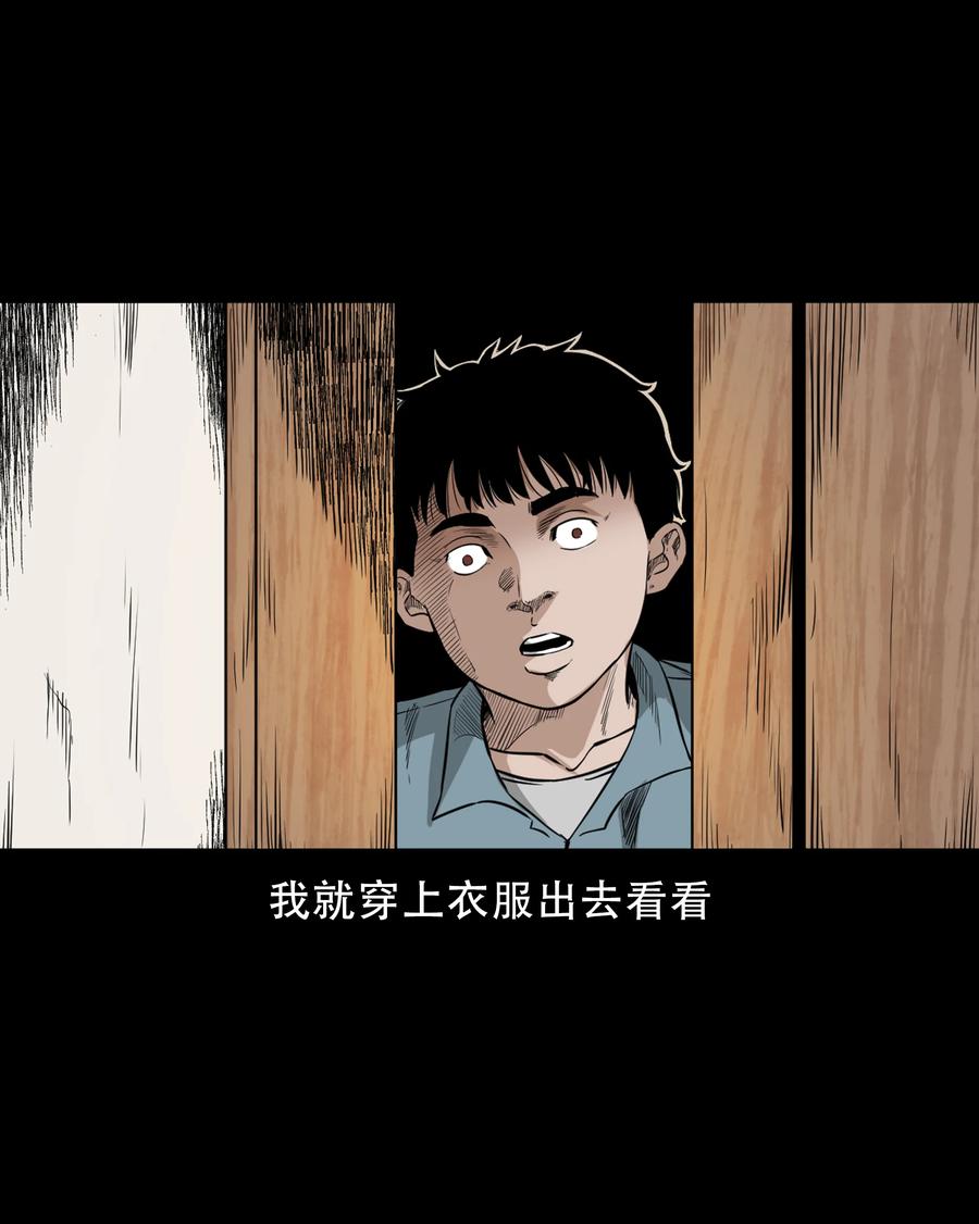 566 迷人沟惊魂25