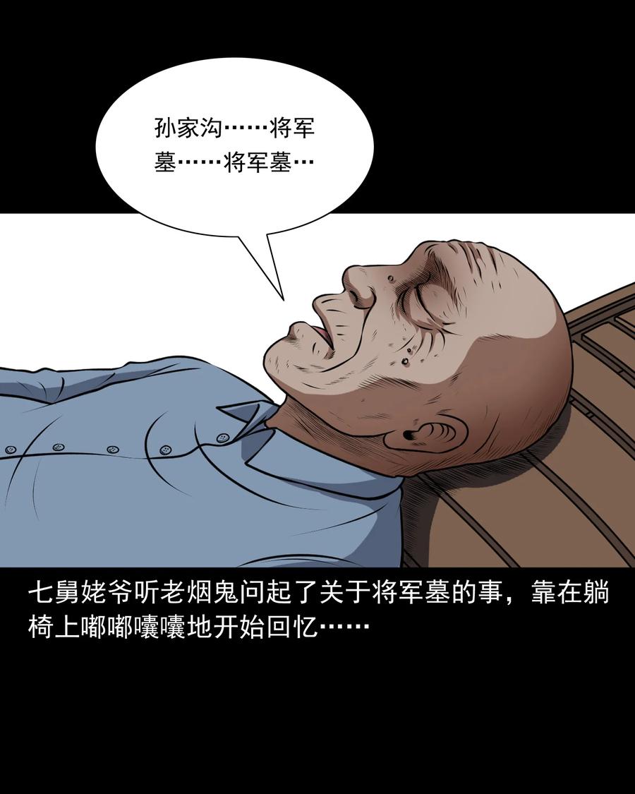 375 老烟鬼（二十六）53