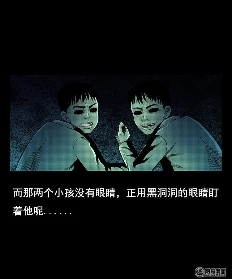 97 小鬼拦路18