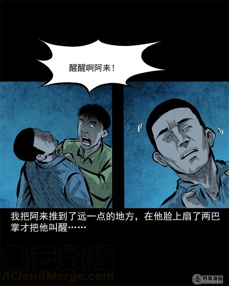 243 荒村44