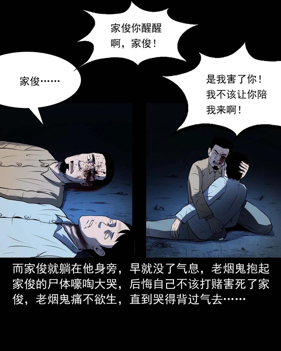 289 老烟鬼 678