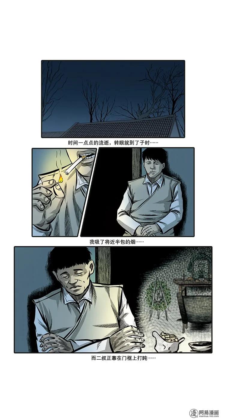 85 诈尸（中）28