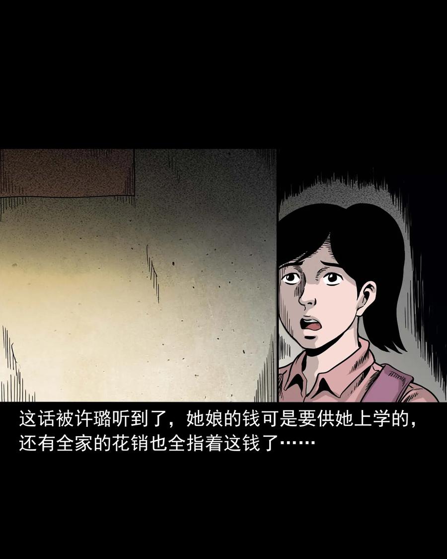 343 外婆的病79