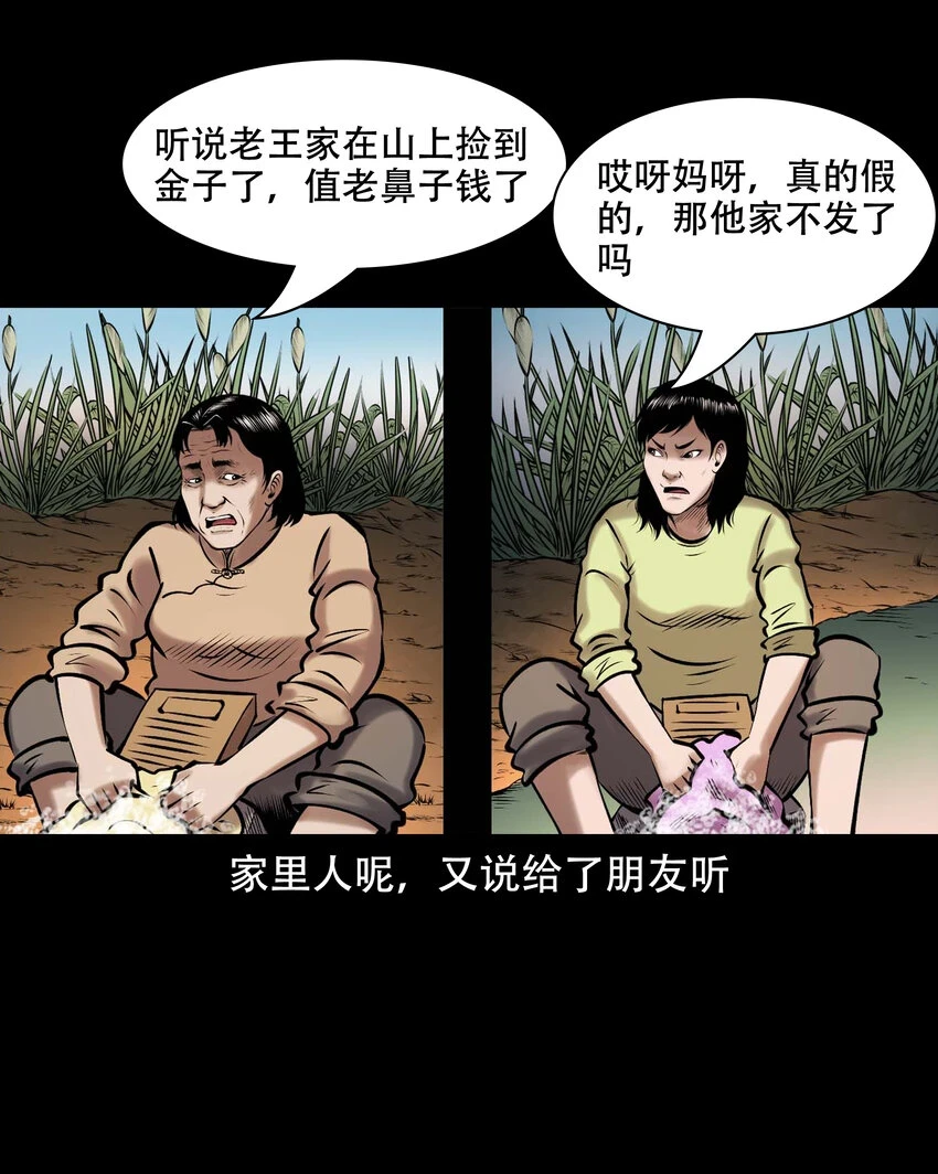 662 老烟鬼173话19