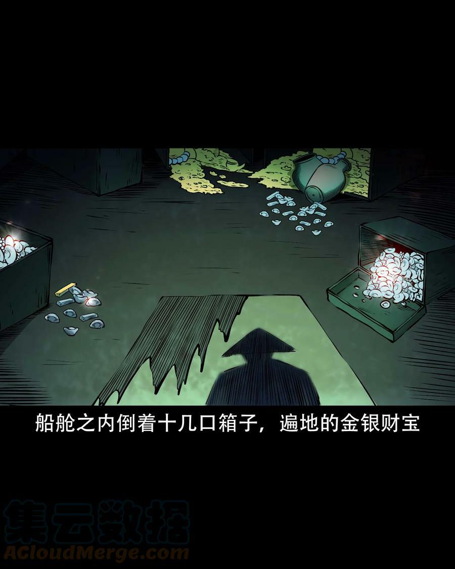 663 老烟鬼174话39