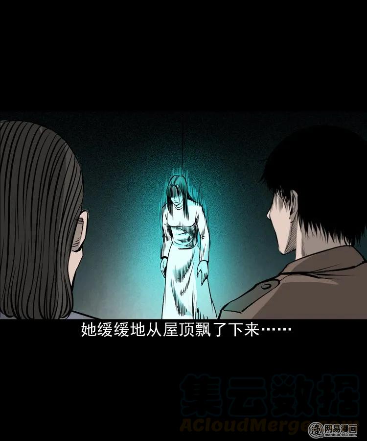 166 阴阳眼（五）44