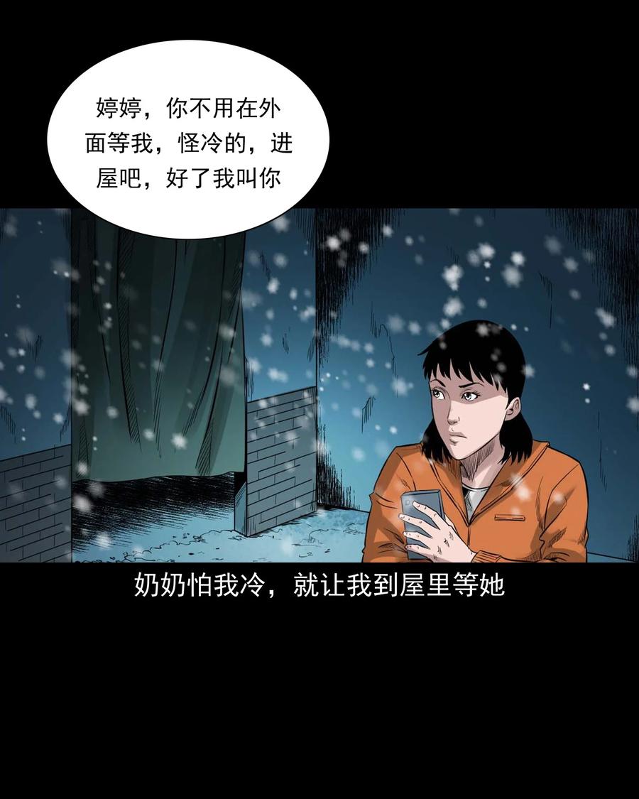 519 死亡征兆22