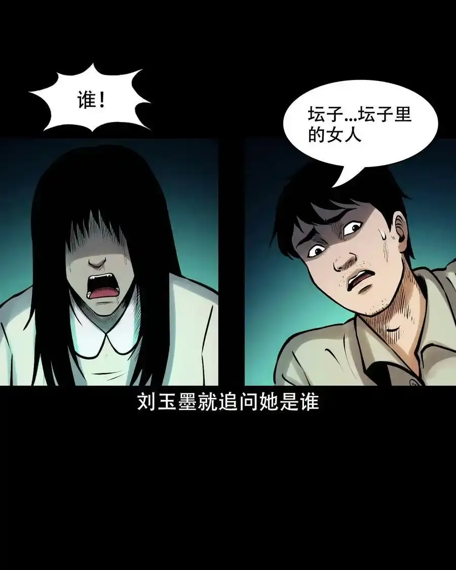 623 老烟鬼152话13