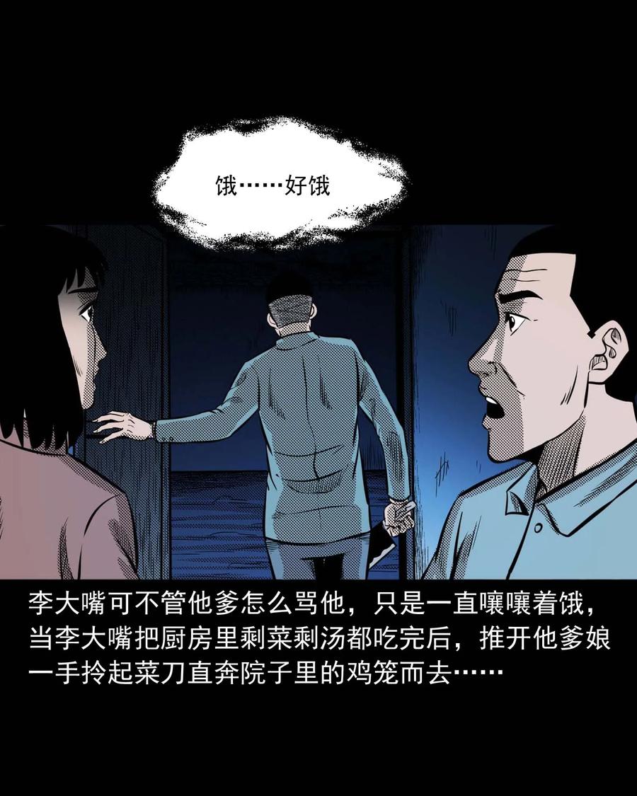 299 吃货34