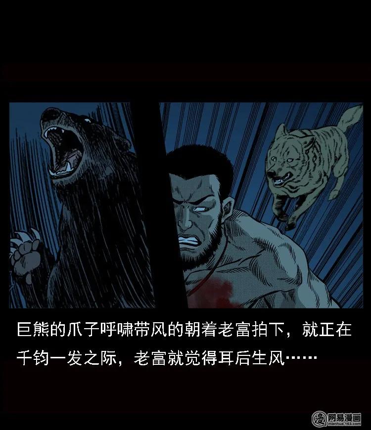 53 富一刀战黄妖（下）27