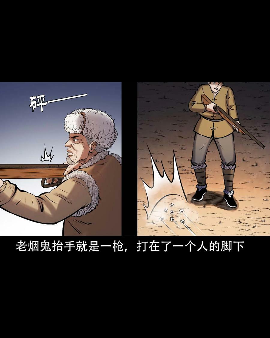 665 老烟鬼176话14