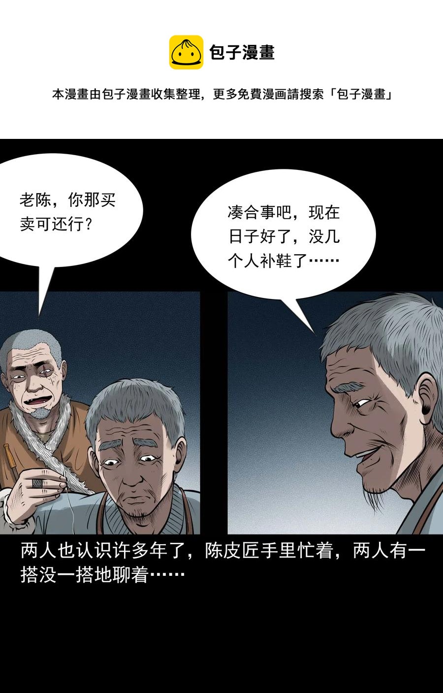 443 老烟鬼6029