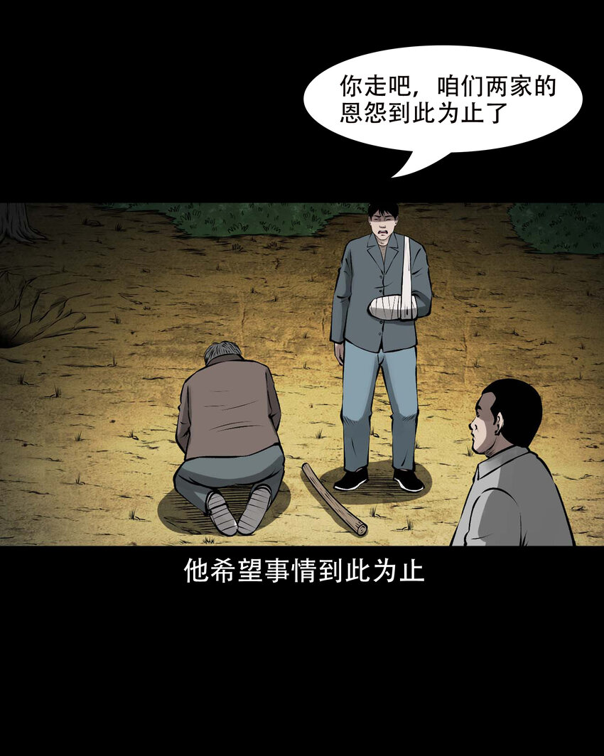 591 老烟鬼133话56