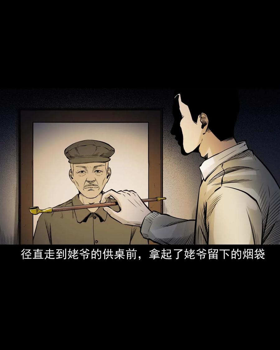 485 被上身的姨夫26