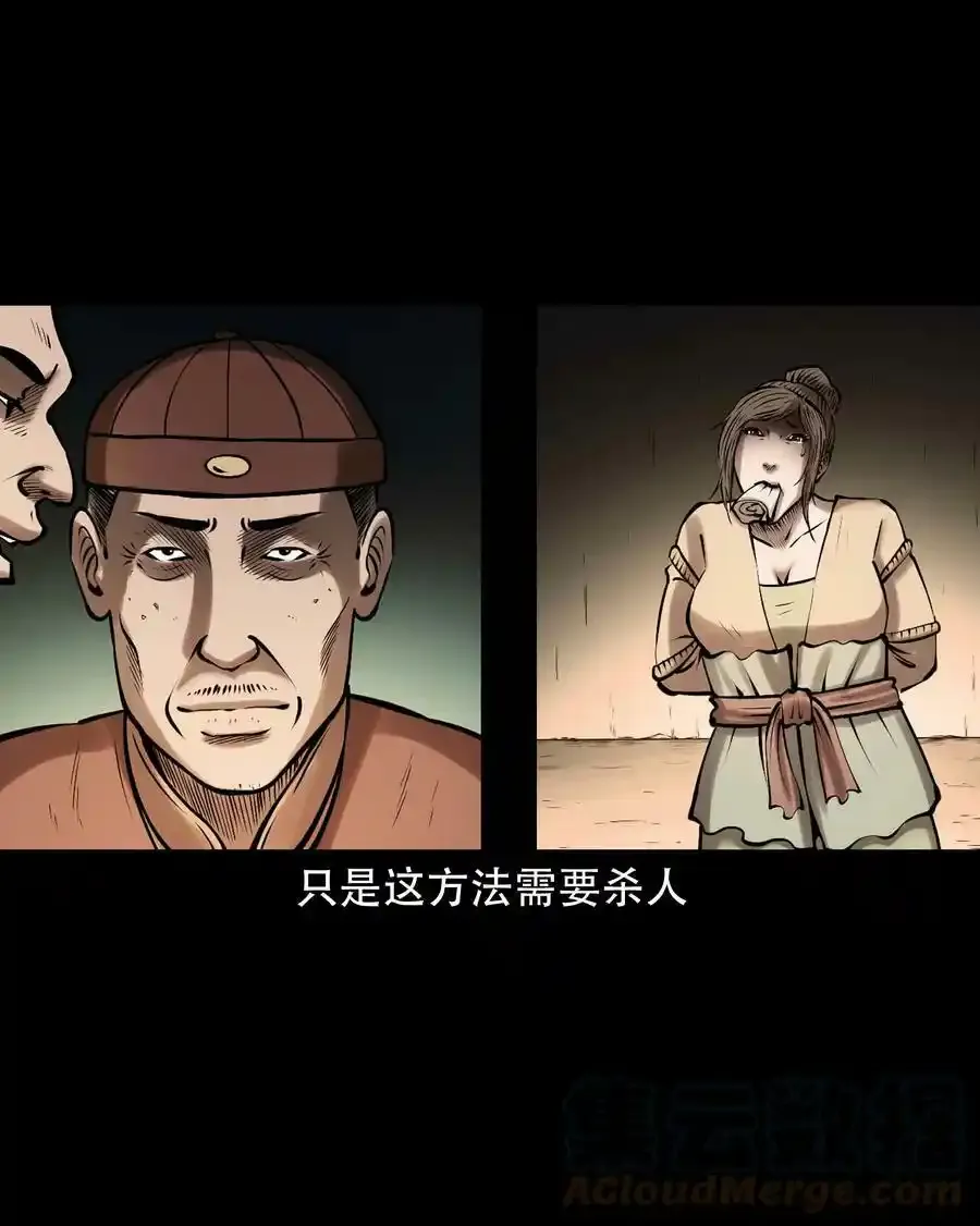623 老烟鬼152话39