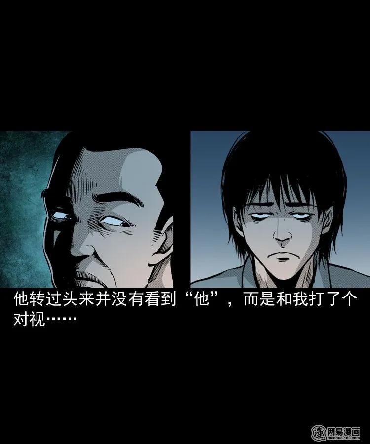 153 阴阳眼（三）21