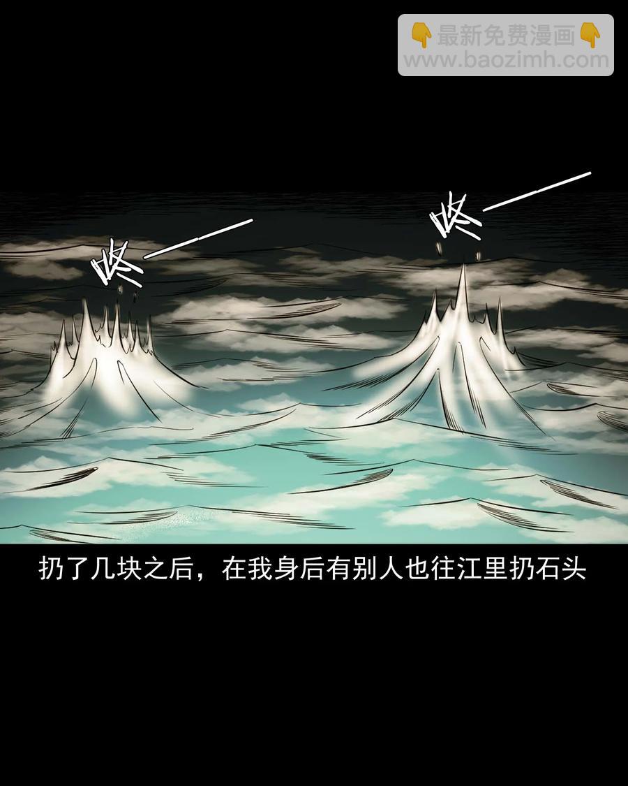 529 水鬼抓人35