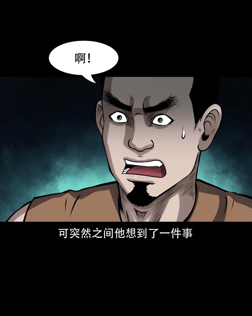 599.1 老烟鬼137话59