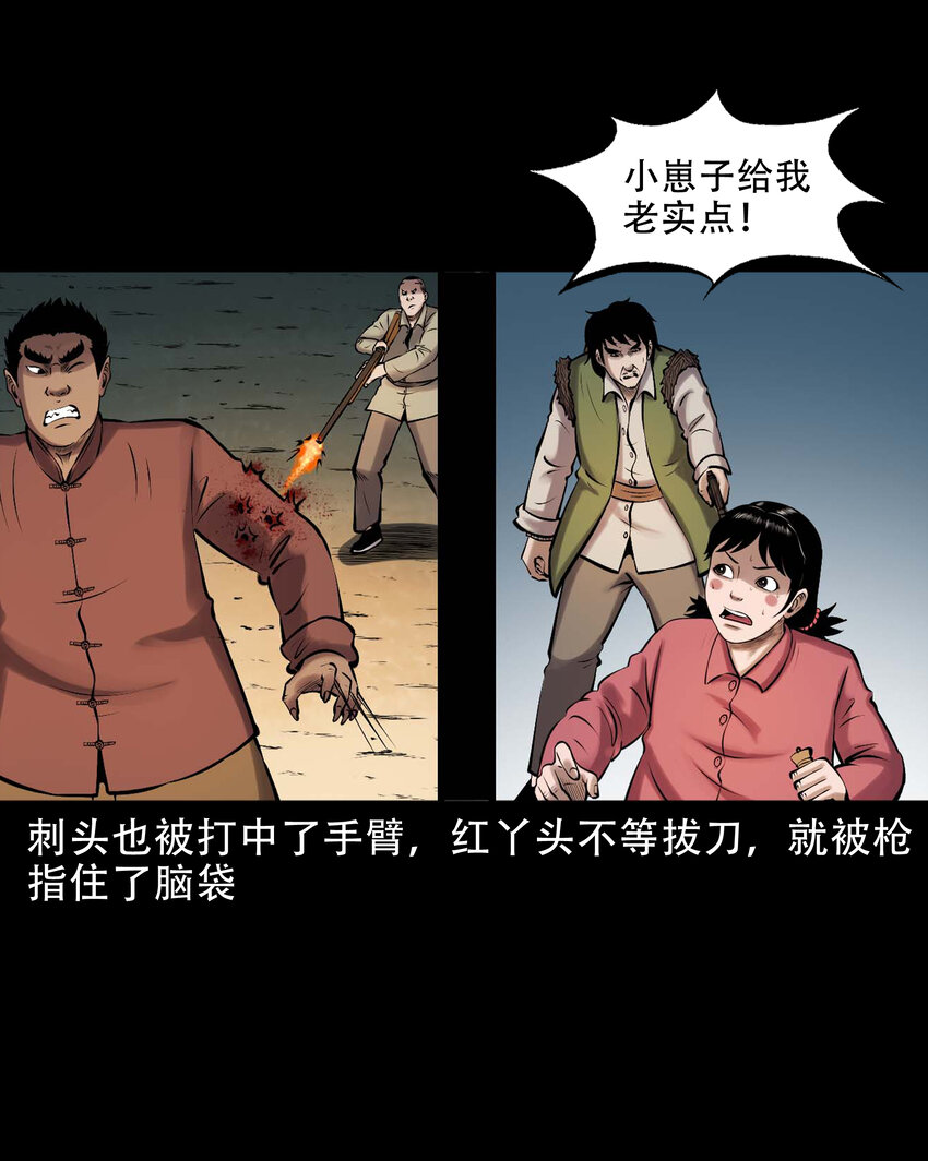 635 老烟鬼158话12